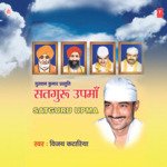 Satguru Upma - Baba Ishwar Shah Ji Song Download